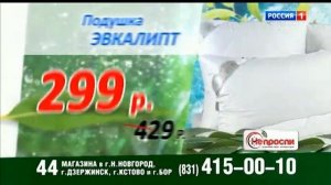 Переход с России 1 Нижний Новгород на Россию 1 (09.07.2023)
