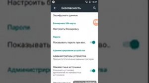 Как удалить неудаляемое приложение на Android?