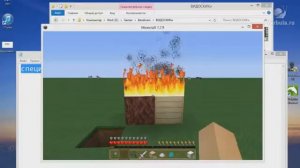 Как сделать бесконечный огонь в Minecraft