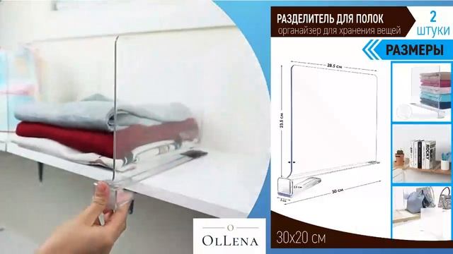 Разделители для вещей в шкафу, вертикальные полки для шкафа, организация порядка, разделитель в шка смотреть онлайн