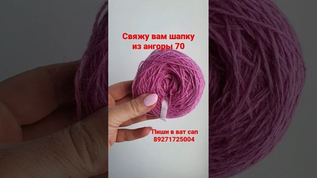 шапка из ангоры 70.#многодетная #вязание #вяжуназаказ #шапки #ангора