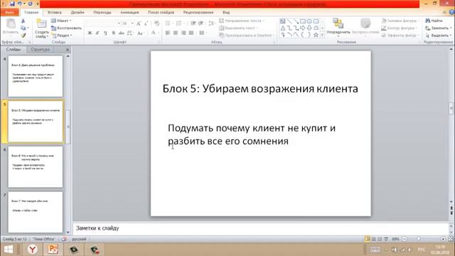 ПРОДАЮЩИЙ ТЕКСТ с бешеной конверсией  Как увеличить продажи на 200%  Как написать рекламный пост