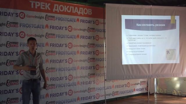 Как нанять сотрудника или устройство на работу в Gamedev 2 0 смотреть онлайн