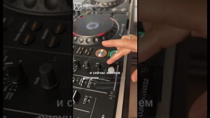 Обучение с Dj BOYKO. Изменение мелодии с помощью Loop и Roll #djschool #pioneerdj #dj #djboyko