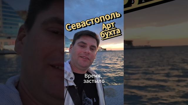 Закат в Севастополе