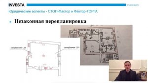 Глава 3 - урок 4 - выбор объекта инвестирования - факторы часть1