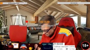 Мопс и Ярик. Бухгалтер пришел на стрим