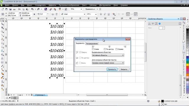 Создание информативного графика в CorelDraw X6, uroki coreldraw