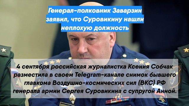 Сергей Владимирович Суровикин. Суровикин в зоне сво на Украине. Генерал Суровикин на Украине. Новый главнокомандующий спецоперации.