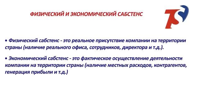 Сабстенс компании в Сингапуре: как создать и зачем это нужно