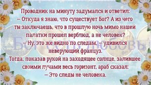 Притча о вере в Бога. Мудрые притчи великих людей. Притча дня с текстом.