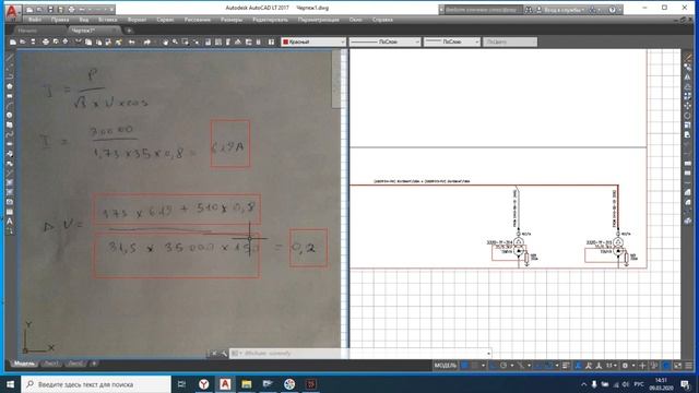 расчет падения напряжения. смотреть онлайн