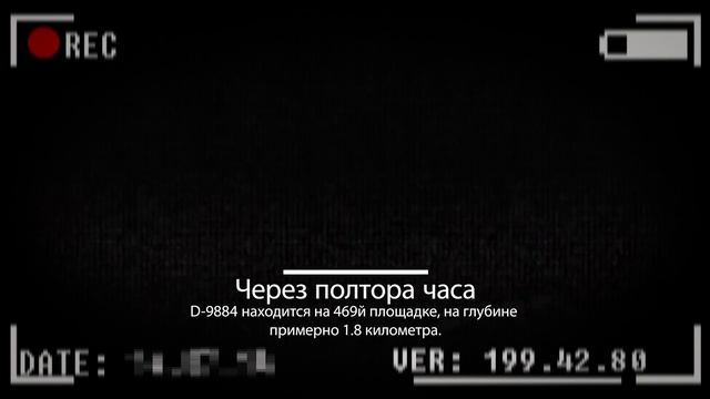 История SCP 087 | ЛЕСТНИЦА [Сезон 2][4/6] смотреть онлайн