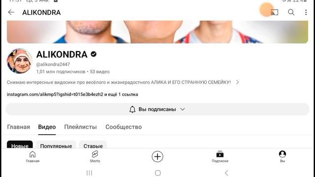 куда пропал Алик?