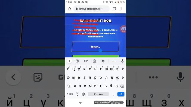 Поставь лайк зашёл на сайт вписал код и доволен 