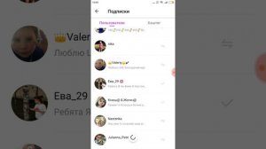 Снимаю экран телефона в лайке не знаю как приложение называется с которого я снимаю экран телефона!