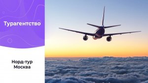 Как турагентство работает с UDS?