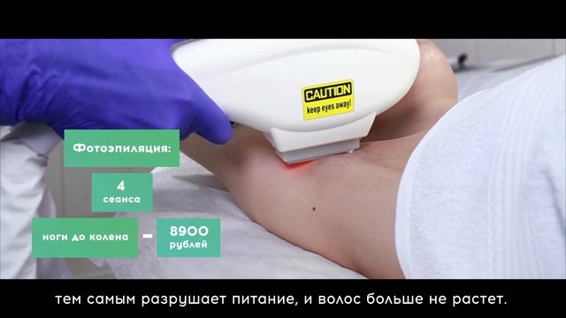 Промо. Институт красоты Марины Кенджалиевой. Фотоэпиляция смотреть онлайн