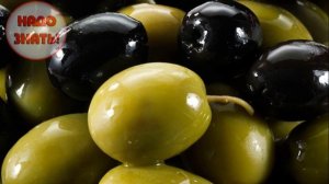 Почему оливки зеленые, а маслины черные?