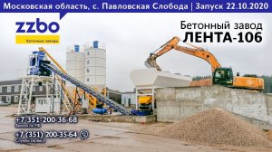 ЛЕНТА-106 в Подмосковье! Село Павловская Слобода!