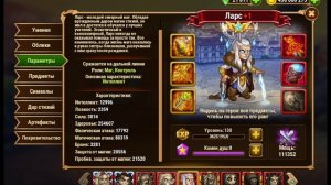 Хроники Хаоса Ларс и Криста мощная маг связка героев Олени краткий обзор связки, ответы на вопросы