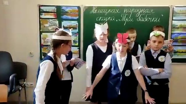 "Три бабочки".Немецкая сказка. смотреть онлайн