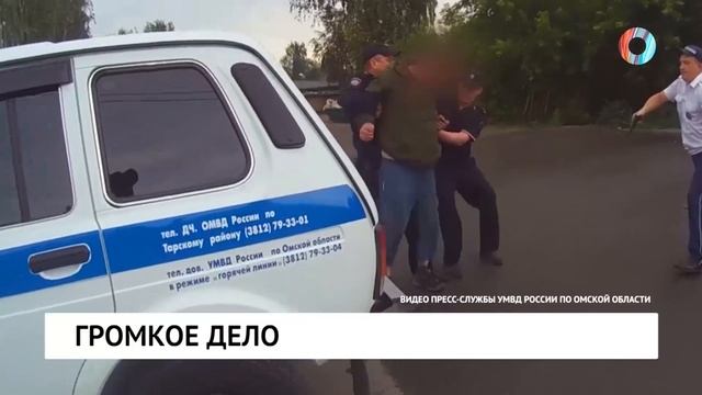 Громкое дело