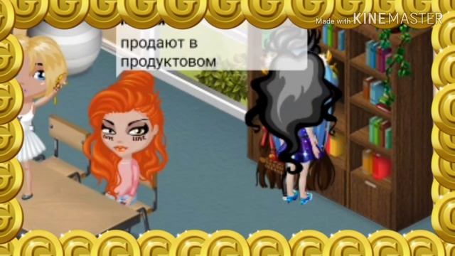 ГДЕ БРАТЬ РЕСУРСЫ ДЛЯ НОВОЙ МАСТЕРСКОЙ?//МОБИЛЬНАЯ АВАТАРИЯ//Sone4ka//
