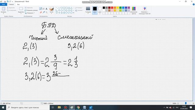 Перевод обыкновенной дроби в бесконечную периодическую дробь и бесконечную периодическую дробь в об смотреть онлайн