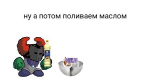 Готовим печеньки вместе с трикки