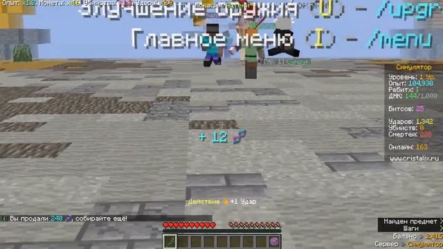 ЭПИЧЕСКИЕ КАТАНЫ И НОВАЯ ЛОКАЦИЯ! Cristalix Симулятор Катаны #3 смотреть онлайн