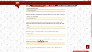 Регистрация на сайте ГТО