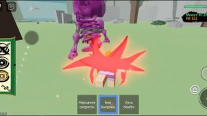 режим барион в ниндзя тайкун роблокс