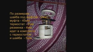 Tермостат VAG 105°С на помойку, термостат на 88°С в ДВС.