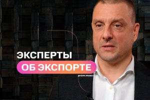 ЭКСПЕРТЫ ОБ ЭКСПОРТЕ. ПОИСК ПОКУПАТЕЛЕЙ В ОАЭ. Каналы продаж. Культурные особенности ведения бизнеса