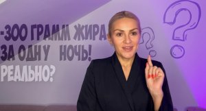 КАК СОМАТОТРОПНЫЙ ГОРМОН ПОМОГАЕТ ХУДЕТЬ / О ДЕЙСТВИИ СОМАТОТРОПИНА