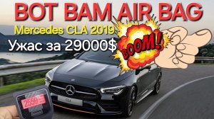 Красавец или чудовище? Mercedes CLA 2019