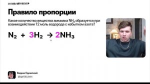 Вся математика в химии за 1 час! | Вадим Едемский | Химия ОГЭ