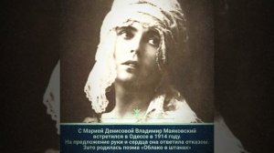 Музы Владимира Маяковского