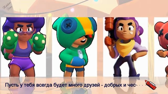 С ДНЁМ РОЖДЕНИЯ! Поздравление от Brawl Stars и Джинсовых Мальчиков! смотреть онлайн