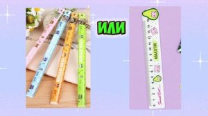 Выбирашки  Для любителей Авокадо Канцелярия в виде Еды против Авокадо Back to School Алина Зосим