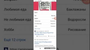 сколько лет Лане йоши Еве ульяне