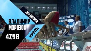 Лучшие пловцы России