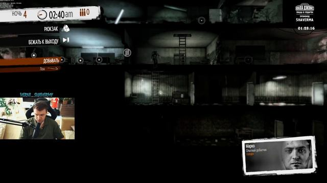 ВСМЫСЛЕ МЕНЯ ОГРАБИЛИ?! ВЕРНИ ШАВЕРМУ ПЕРВЫЙ РАЗ ИГРАЕТ В THIS WAR OF MINE НА СТРИМЕ! ПРОХОЖДЕНИЕ!