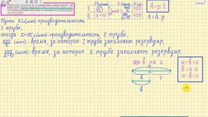Задача про трубы и бассейн.ОГЭ 2017 по математике. Модуль АЛГЕБРА(2 часть) Вариант 19 №22.