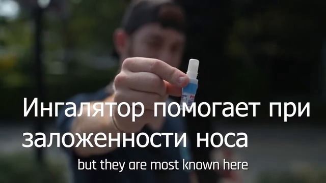 Тайский карандаш ингалятор смотреть онлайн