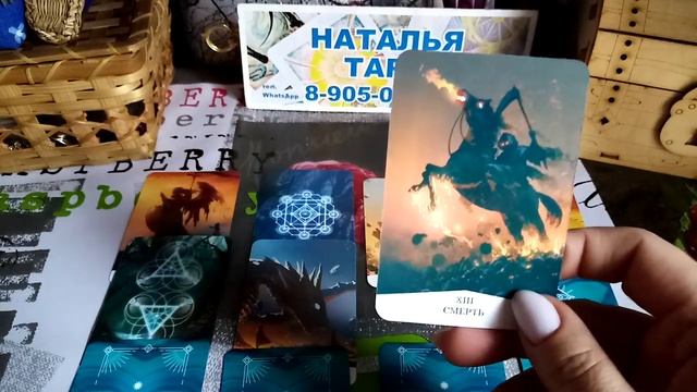 карта дня на 29 августа 2023 года