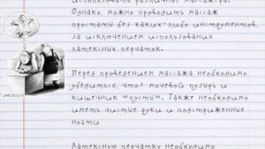ПРАВИЛЬНЫЙ МАССАЖ ПРОСТАТЫ. Как делать массаж ПРОСТАТЫ правильно?
