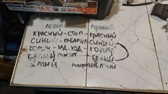 Как сделать перемигавающийся поворотник с габаритным рогом. смотреть онлайн