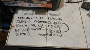 Как сделать перемигавающийся поворотник с габаритным рогом.